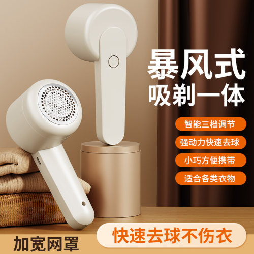 毛球修剪器充电式剃毛器