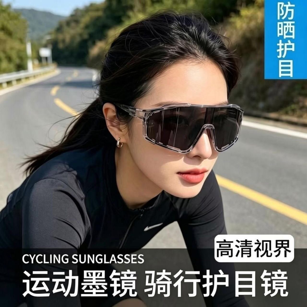 户外大框骑行运动防护眼镜日夜两用骑行变色防紫外线遮阳太阳镜潮