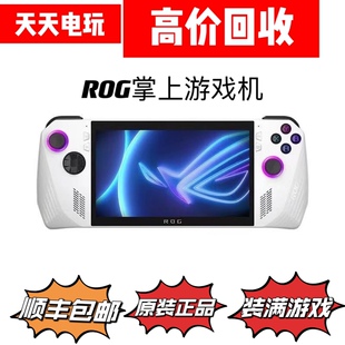 rog掌机二手 rog ally x游戏机win11游戏本电脑游机1T2T另回收