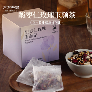 左右吾家酸枣仁玫瑰玉颜茶汉方本草精选酸枣仁玫瑰深度唤睡