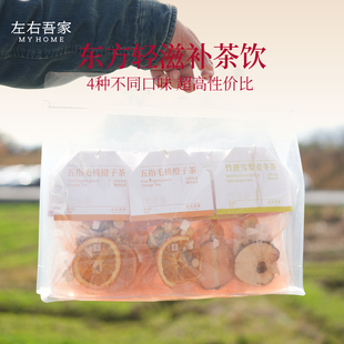 左右吾家组合茶饮苹果黄芪党参茶蜜桃灵芝竹蔗雪梨五指毛桃橙子茶