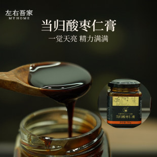 左右吾家当归酸枣仁膏唤回睡眠数绵羊专喝晚安膏方陈皮茯苓桑葚