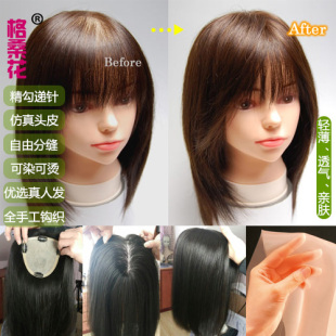 真发发片 女士真发顶遮白发织发补发真人发头顶补发片假发片小片式