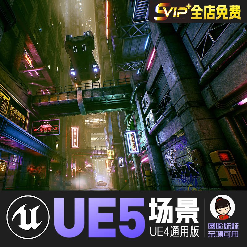 ue4虚幻5_赛博朋克废土科幻城市cg游戏场景资源
