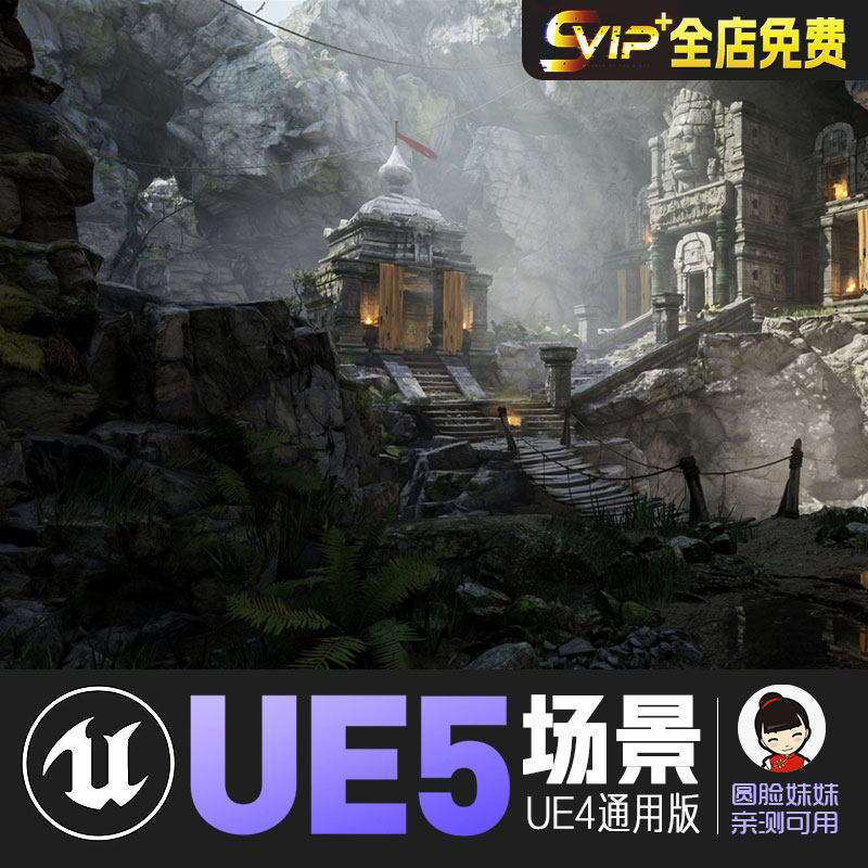 ue_中世纪远古神庙ancient temple ruins mountains environment