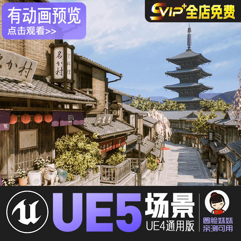 ue5虚幻4_日本京都小镇街道樱花集市巷子摊位夜景_kyoto alley