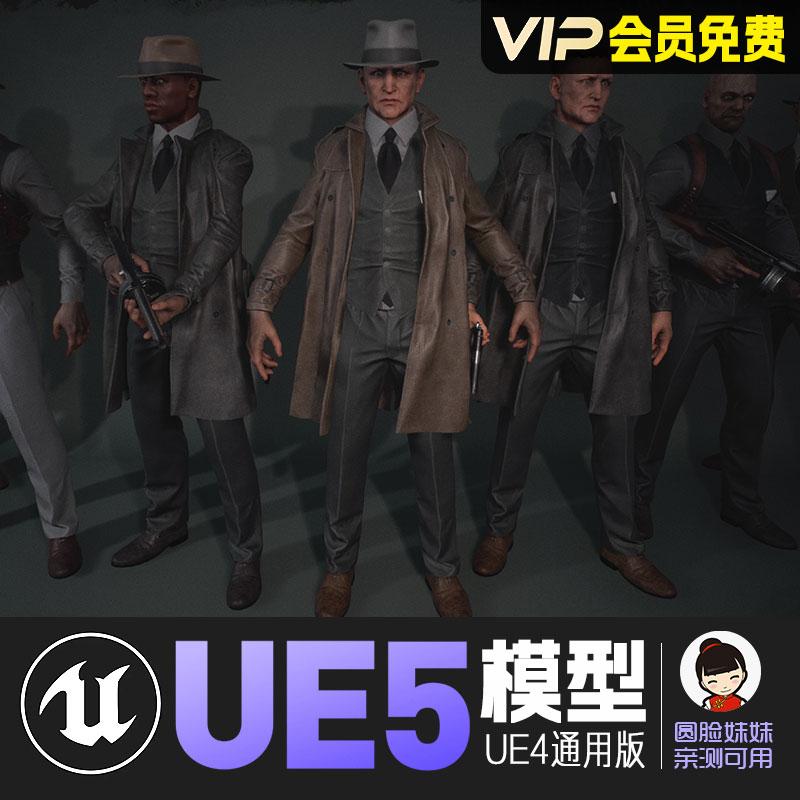 UE5虚幻4_黑色黑手党杀手动画角色模型Noir Mafia Characters