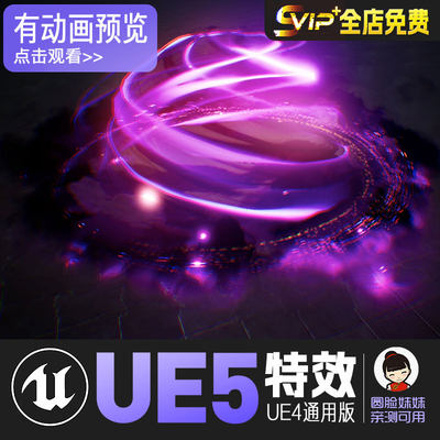 UE5虚幻4_虚幻引擎技能闪电火焰魔法能量特效Niagara Effects0500