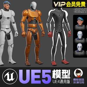 UE5虚幻4_机械战警Modular Male Mannequin on Standard Skeleton