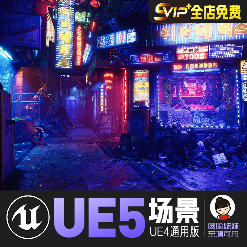 ue5虚幻5_赛博朋克未来地下废土集市街区cg游戏场景资源