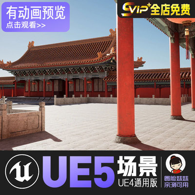 UE5虚幻4_国风宫殿皇宫故宫建筑场景_Asian Modular Temple