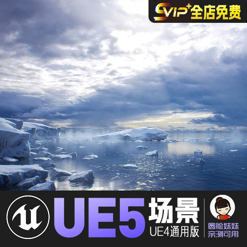 ue4ue5_北极冰川自然景观冰雪岛屿极地风景场景arctic island