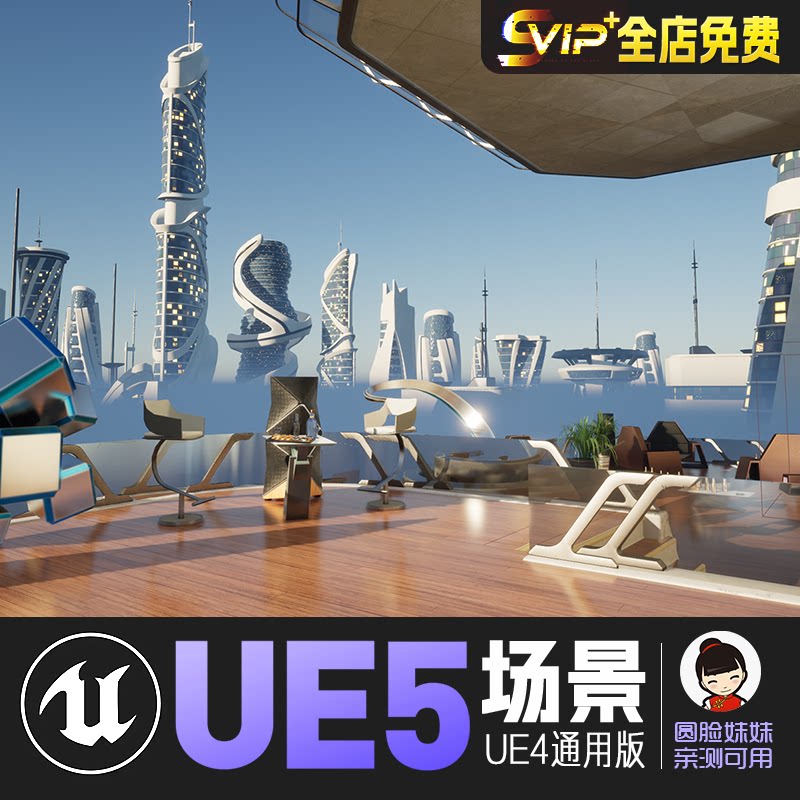 ue5虚幻5_未来模块化科幻科技大厦写字楼cg游戏场景资产