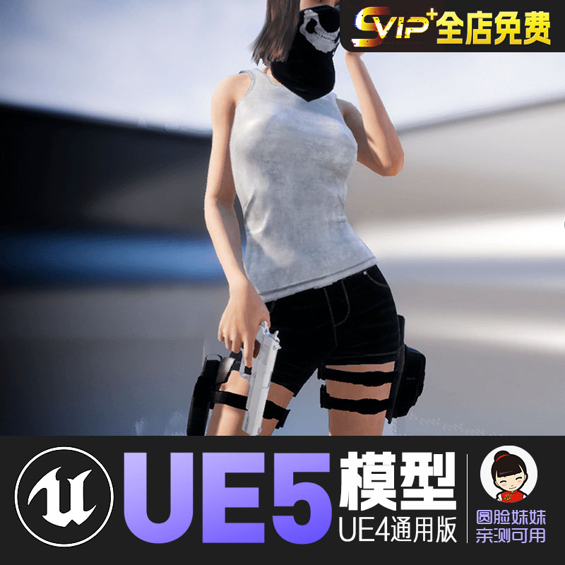 UE4虚幻5角色人物模型资源包LP287 Character P1赛博朋克美女杀手