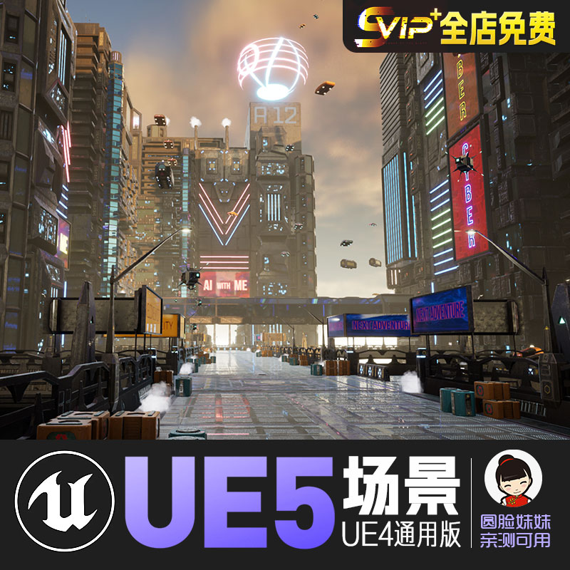 ue4ue5_赛博朋克街景科幻未来空中城市场景(cyberpunk skycity)