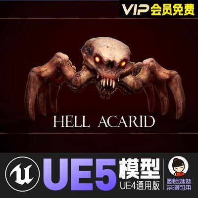 UE5虚幻4_地狱螨虫怪物小虫基因突变动画角色模型 Hell Acarid