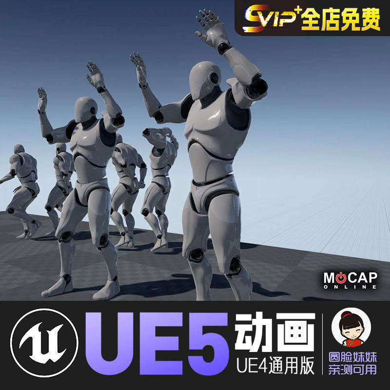 害怕合集ue4虚幻5动画动作资产scared! - mocap pack