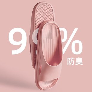 女夏季 胖东来eva踩屎感拖鞋 外穿家用浴室防臭防滑室内情侣凉拖男