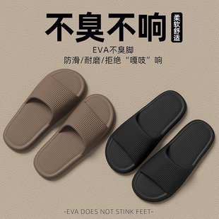 男 胖东来防臭拖鞋 男士 夏季 2024家居室内浴室防滑eva踩屎感凉拖鞋