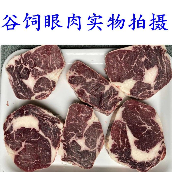 进口谷饲牛肉眼肉芯500克阿根廷排原厂包装冷冻牛眼肉八斤包邮顺