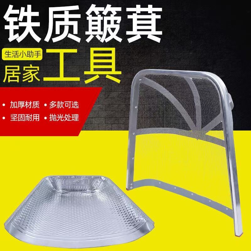 【邮政包邮】铁簸箕漏网筛簸箕簸箕铁皮老式铁皮簸箕过滤网筛漏土