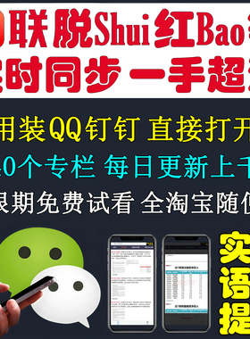 财联社脱水研报等40个专栏目盘中宝风口研报电报解读早知道龙虎榜