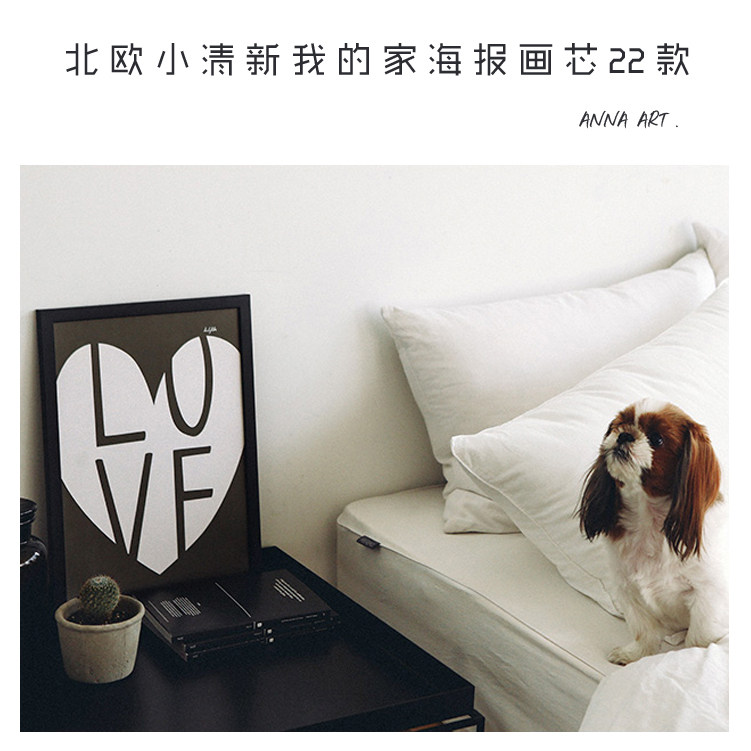 我的家北欧小清新海报画芯客厅餐厅儿童房装饰画相框画微喷画心