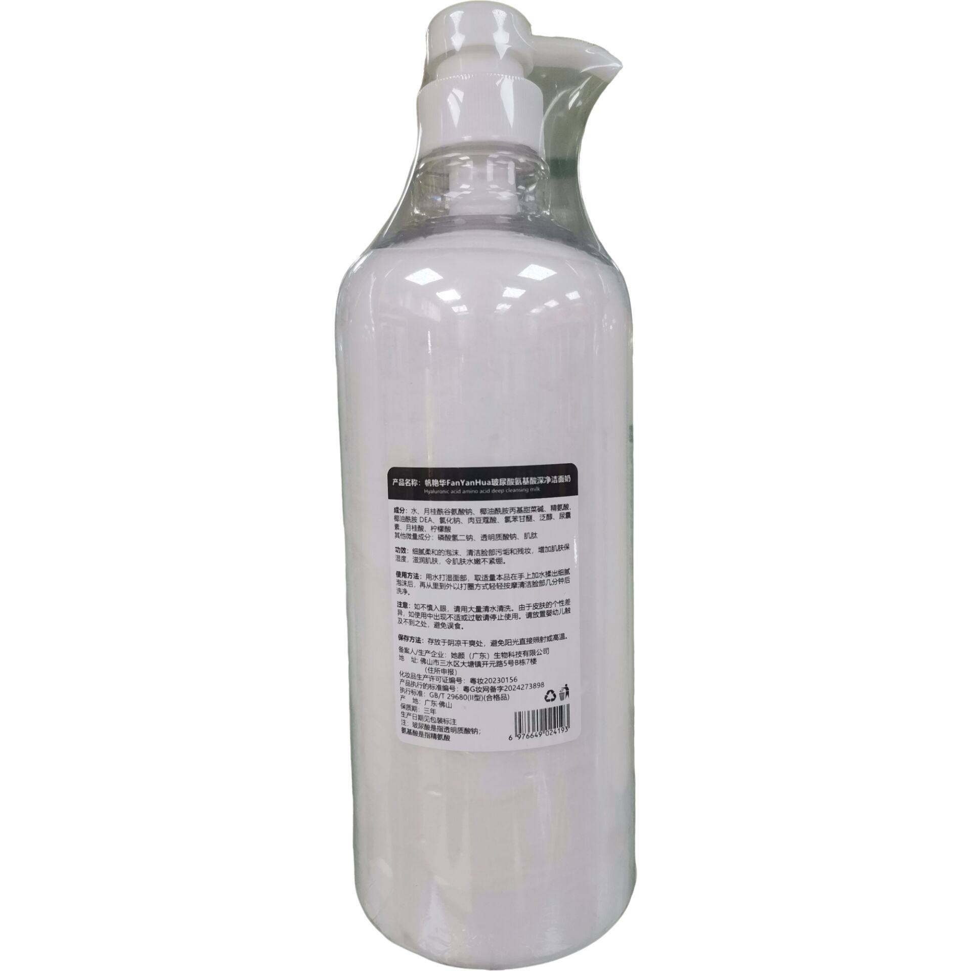 玻尿酸氨基酸泡沫洁面乳洗面奶