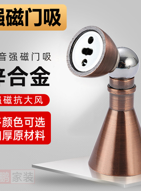 新款门吸锌合金黑色房门卧室门磁吸墙吸门后吸墙地两用强磁吸门器