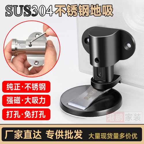 可调门吸免打孔304不锈钢门挡