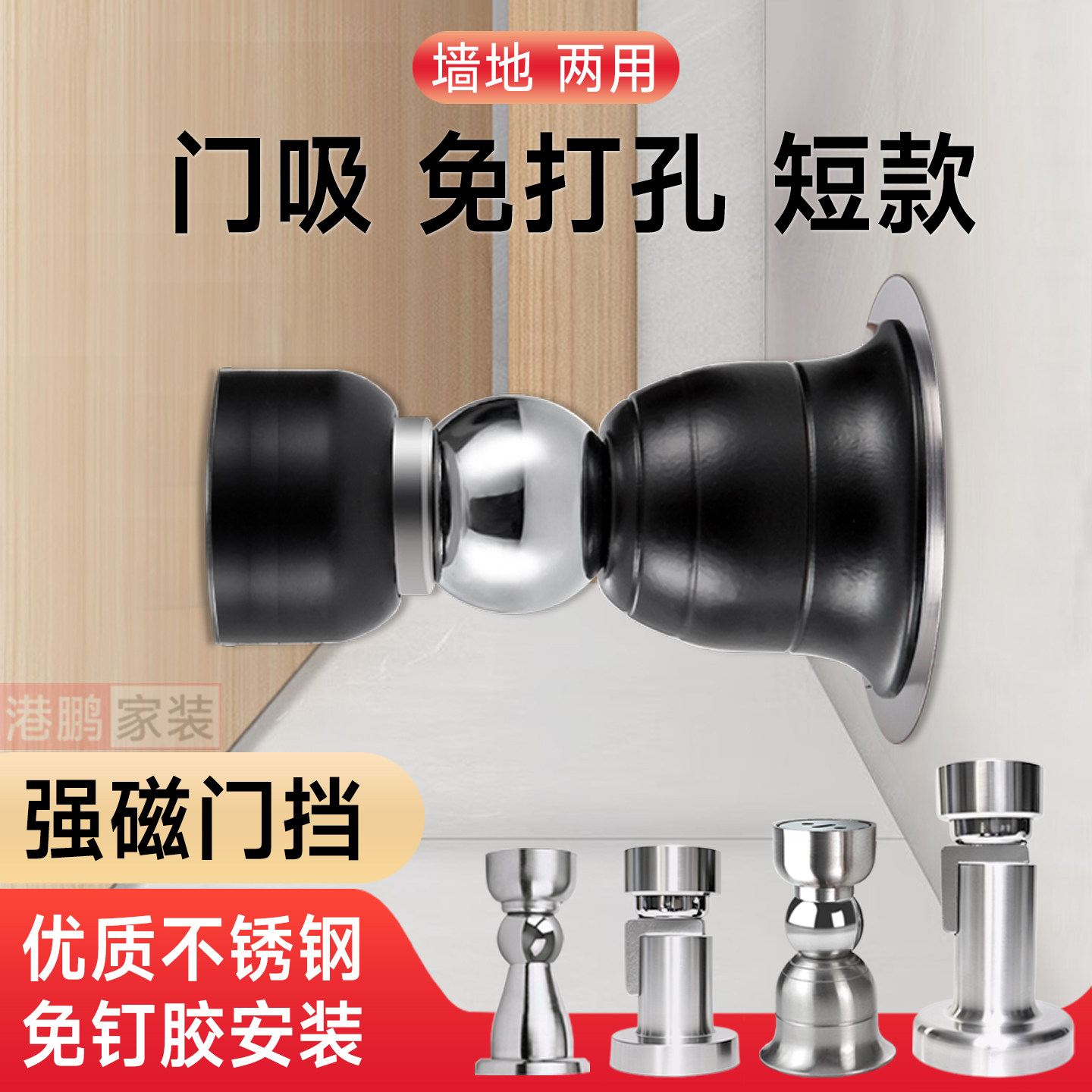 门吸免打孔新款门阻器卫生间防撞门挡器强磁吸门碰304不锈钢地吸