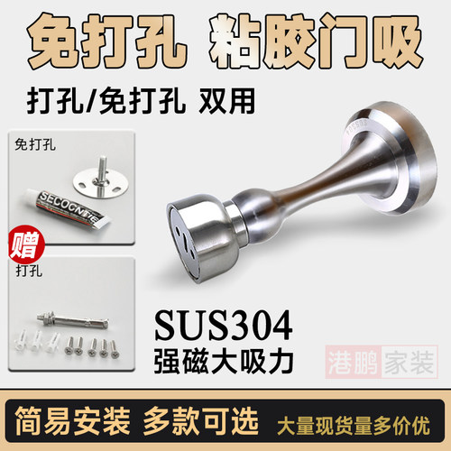 加厚不锈钢吸门器304强磁门吸