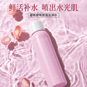 碧斯玫瑰澎湃水150ml 原奇迹水 深层补水平衡水油玫瑰精华爽肤