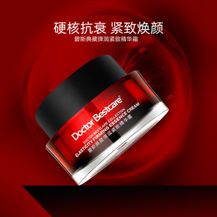 碧斯典藏弹润紧致精华霜45g