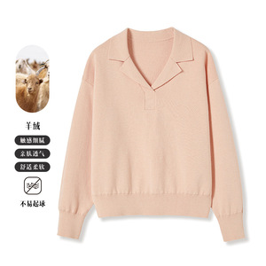 2024早秋新品羊毛纯色翻领针织套头衫上衣女装外穿打底衫