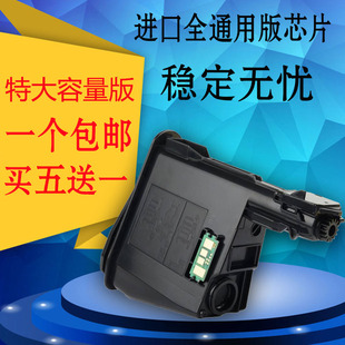1060 1020 包邮 1113粉盒FS 粉盒 1040 1025 适用京瓷TK 1120MF