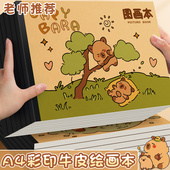 A4加厚图画本绘画学生专用画纸素描写生美术专用速写空白涂鸦本