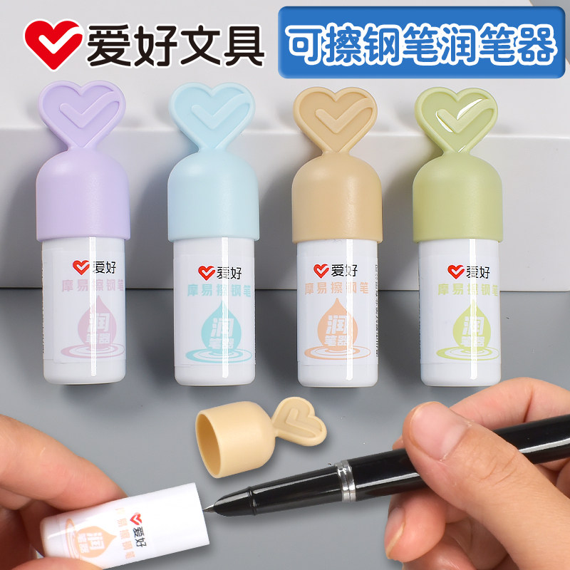 爱好热敏可擦钢笔专用润笔器防干墨堵笔出墨不顺畅钢笔笔尖清洁器