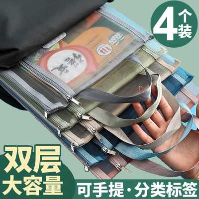 小学生学科分类袋课本试卷收纳袋拉链式拎书袋透明网纱双层文具袋