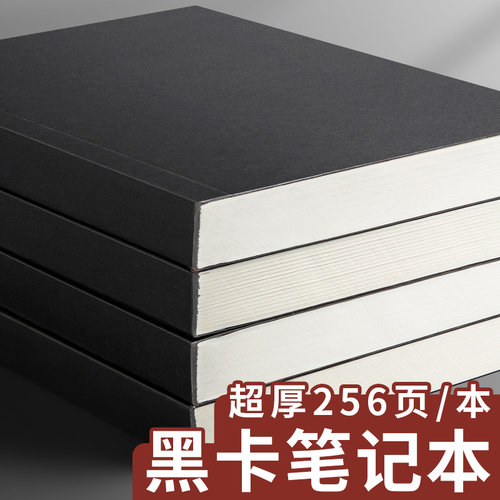 思进牛皮直背本a5横线加厚笔记本黑卡b5空白本学生网格本练习本子