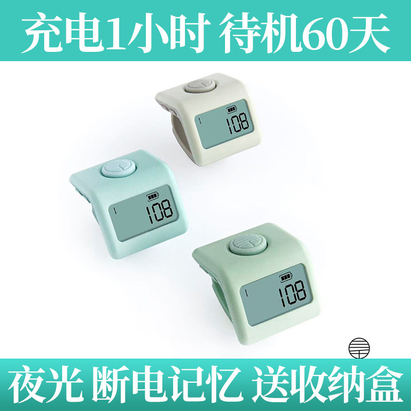 万物三千计数器手按充电电子夜光数显大屏小千计记数器点数计器