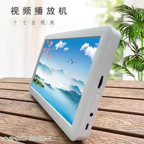 新品小型薄款老人高清看戏机10寸JSV01(空机)TF卡切换功能断点记