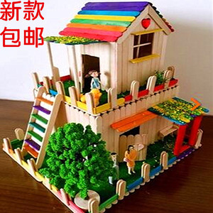 雪糕棒冰糕棒diy儿童手工制作模型房子材料包幼儿园益智创意材料