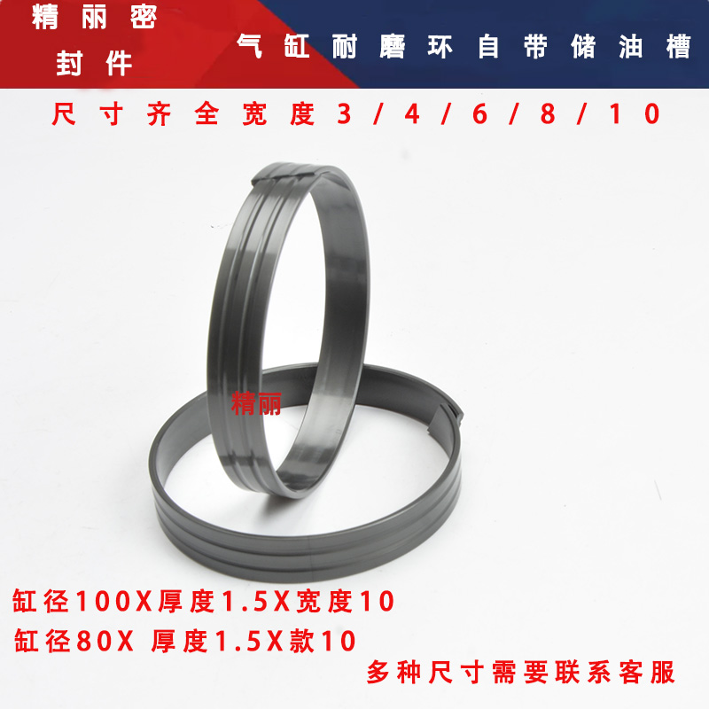 活塞环耐磨环气缸配件亚德客导向