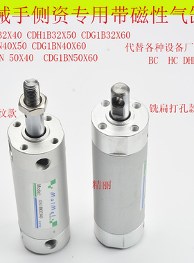 侧姿组气缸机械手配件CDG1BN32*40HC32*50 BC32*60天行DHR2C40X50