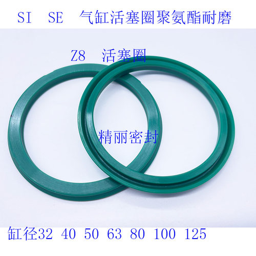 聚氨酯耐磨密封圈SI气缸