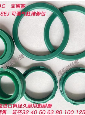 亚德客SIJ SEJ可调气缸密封维修包密封圈40/50/63/80/100/125/160
