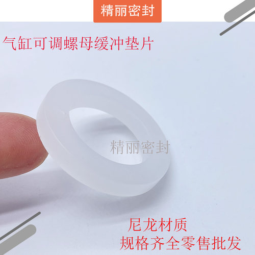 缓冲垫片可调垫片尼龙PU