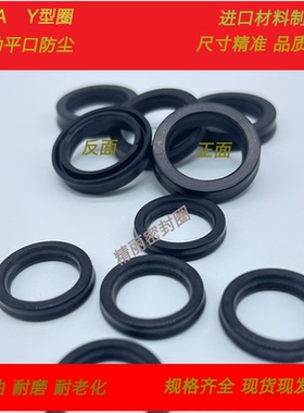 气缸防尘MYA平口10*14/11*15/12*16/12.5*16.5/15*19/16*20*2.8