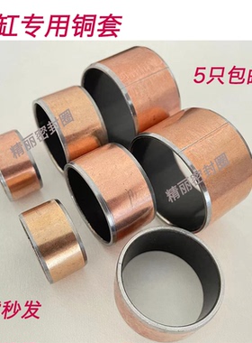 SC标准气缸铜套导向轴承 导向套 32 40 50 63 80 100 125 160缸径